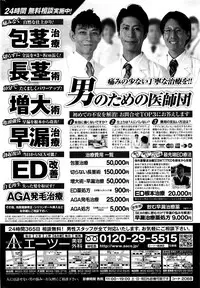 COMIC Penguin Celeb 2016-04