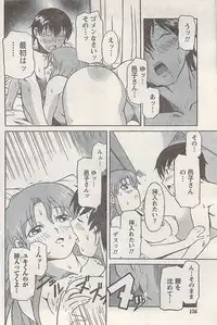Namaiki! 2008-03