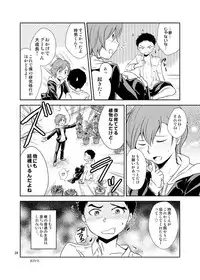 [Ponkotsu-ki (Waka)] Bokura no Shokushu Gardening [Digital]