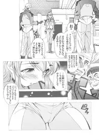 [Metabocafe Offensive Smell Uproar (Itadaki Choujo)] 4years after (Gundam 00)