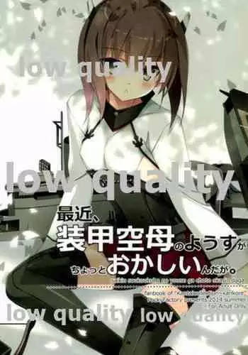 (C86) [PockyFactory (Kobayashi Chisato)] Saikin, Soukou Kuubo no Yousu ga Chotto Okashiin daga. (Kantai Collection -KanColle-)