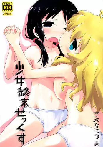 (COMIC1☆13) [Goberazzo (Mukaibi Aoi)] Shoujo Shuumatsu Sex | Girls' Last Sex (Shoujo Shuumatsu Ryokou) [English] [/u/ Scanlations]