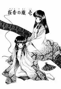 [Eimu Yuu] Tsuyu - Ouka no Ori