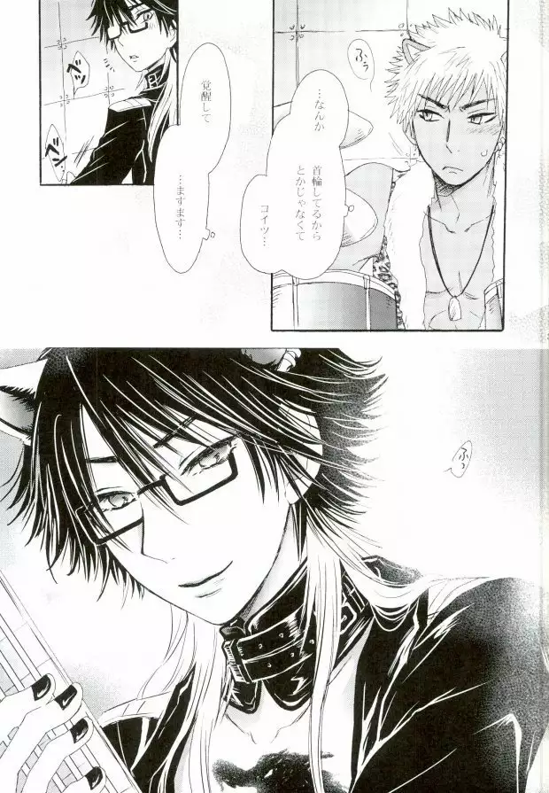 覚醒志願/カクセイシガン