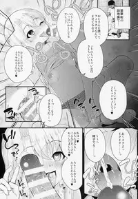 (C94) [HJUKISM (Hikoma Hiroyuki)] Saimin Choukyou Diary Illya Hen Jou (Fate/kaleid liner Prisma Illya)