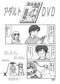 [Senri no Dou] Sumomo mo momo mo momo (Chobits) [Digital]