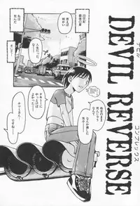 [Kudou Hisashi] Koi no Yukue - Fabulous Triangle