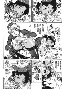 Kaikan Rankiryuu! Fast Fuck!!