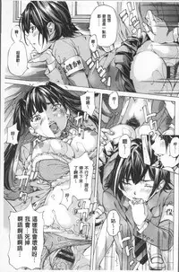 [Nohara Hiromi] Gakuen Kousoku Hakusho [Chinese]