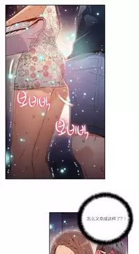 [Park Hyeongjun] Sweet Guy Ch.22-42 (Chinese)