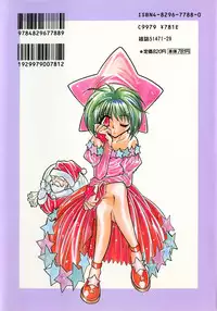 [Minoh Rom] BODY LINE