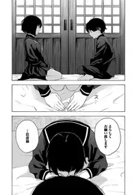 [Kiiroi Tamago] Koe o Kikasete [Digital]