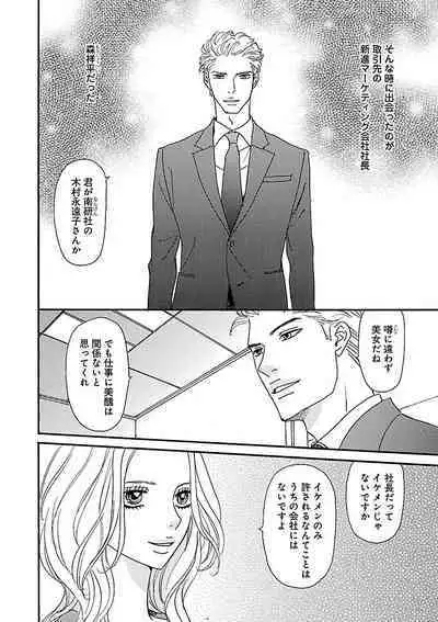 Renai LoveMax 2022-12