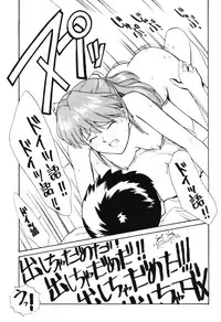 (C49) [Huge Eyes (Watanabe Yasuyuki)] Comic Huge Eyes Vol. 5 (Various)