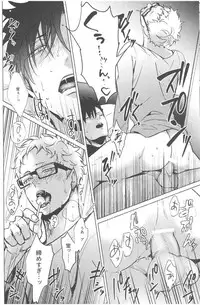 (RTS!!8) [Kuroquis (Kuro)] ChuChuChew (Haikyuu!!)