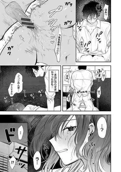 Wagamama Platonic - Selfish Platonic