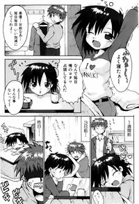 [Yaminabe] Little Romance