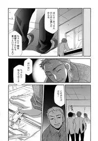 [Inari Kinzou] Ryoujoku Kyoushitsu Tsumugi ~Boku no Muryoku na Migite~