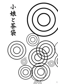 [Mikouken 2nd (Kutsugen Kanna)] Komusume to Chabukuro (Kantai Collection -KanColle-)