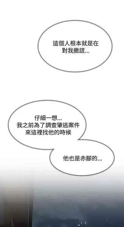 極品賣身女 1-34