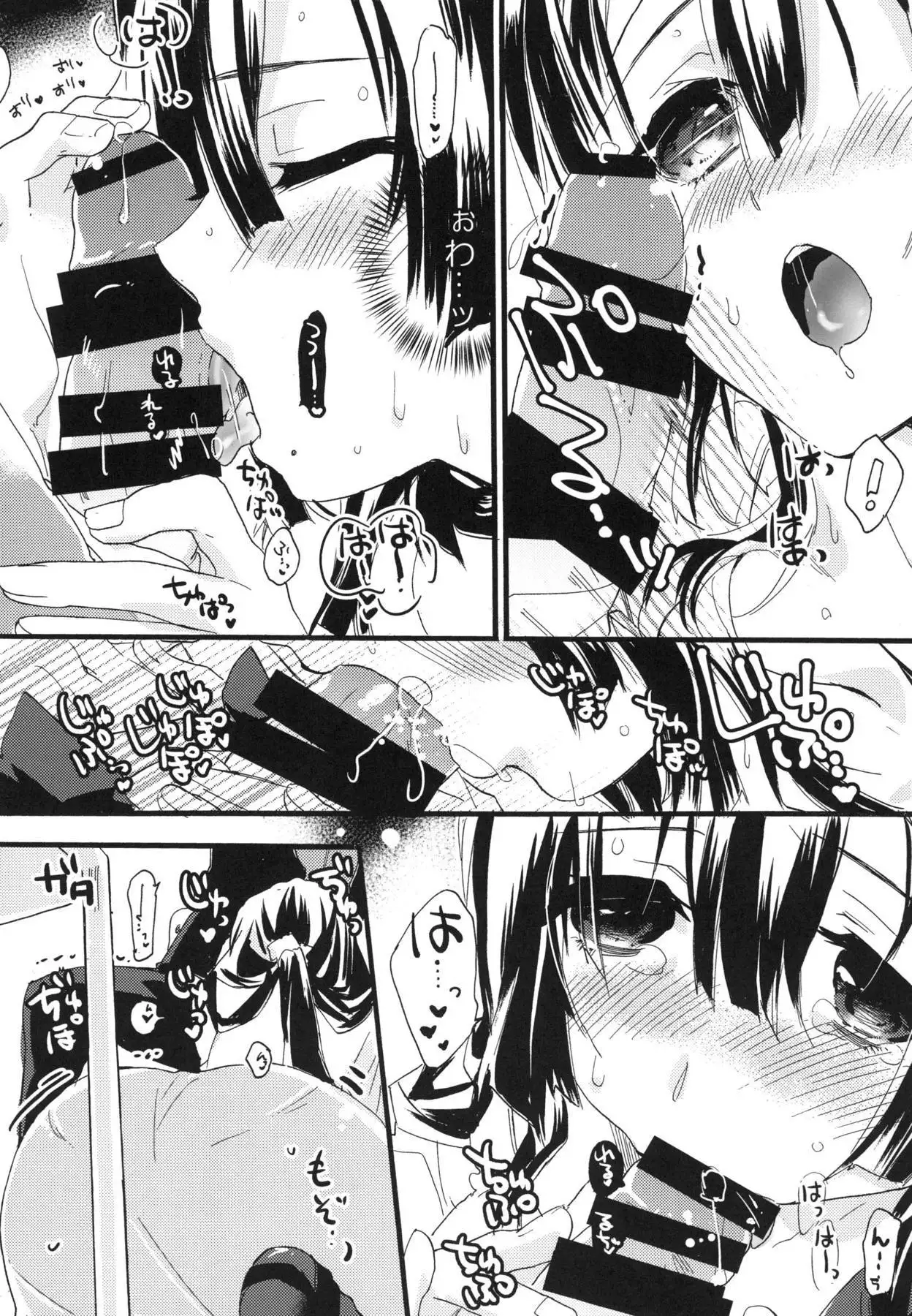 R元服総集編 SPLASH SUMMER!!