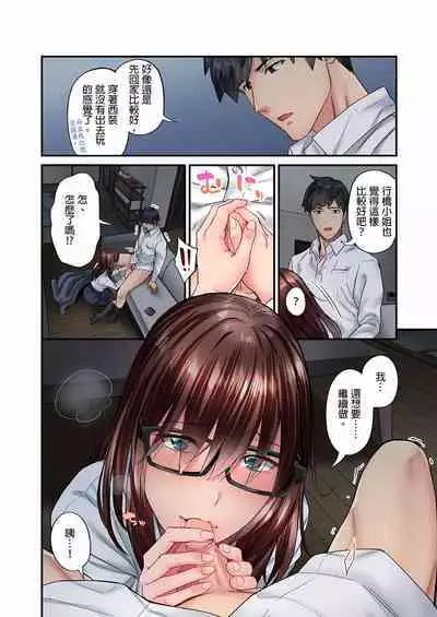 不起眼女孩其實意外地色氣滿滿 1-20話