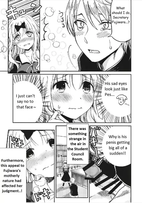 Fujiwara-shoki o Haramasetai 1