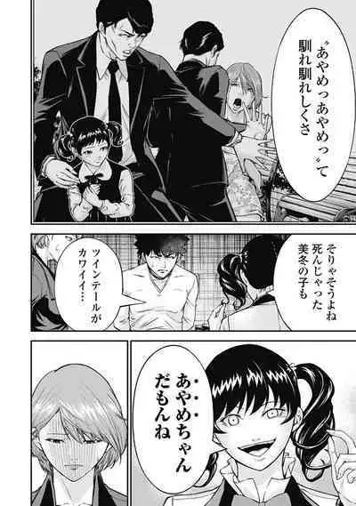 [Kondou Shigure] Kankinkon 3