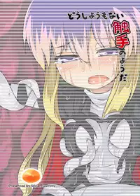 (C78) [Mikan Gummy] Doushiyo Umonai Shokushu no youda (Touhou Project)