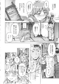 [Anthology] COMIC Shoujo Shiki Fuyu 2012