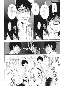 (C80) [Chacha (Akatsuki Riku)] 3PIECE (Ao no Exorcist)