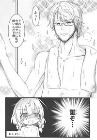 Touhou Uraomote Toshiaki Seinen Goudoushi 8 Toshiaki Dosukebe