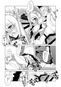 [FRAC (Motomiya Mitsuki)] ImitationLovers [Digital]