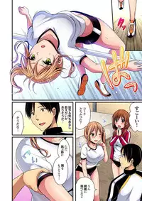 Rikujoubuin to Asedaku Ecchi ~ Coach! Shidou Shite Kudasai!