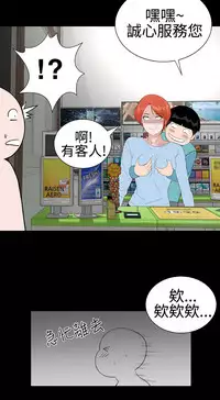 one woman brothel 楼凤 Ch.43~47END [Chinese]中文