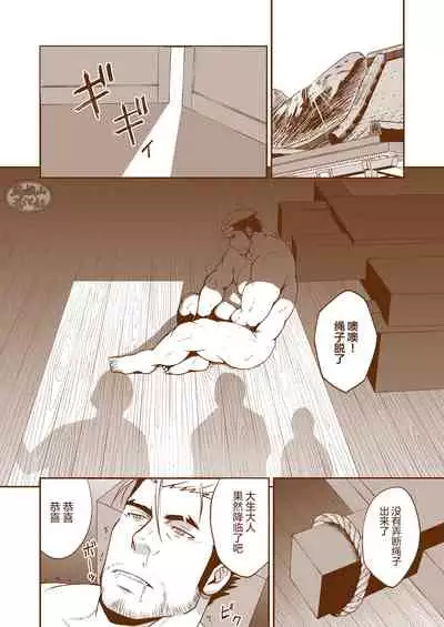 (Yarou Fes 2017) [RYCANTHROPY (Mizuki Gai)] Nie [Chinese] [马栏山汉化组]