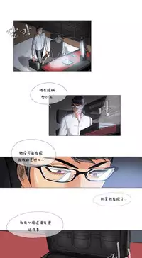 HouseHold Affairs 【卞赤鲤个人汉化】1~32话(持续更新中)
