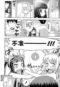 [Yam] Oni-chan no Suki Ni Site!? [Chinese] [Badluck1205#42]