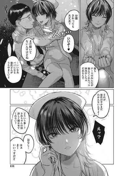 GalCli! Iryou Houjin Gals Clinic