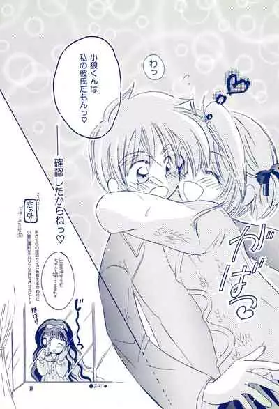 (C59) [Cherry Blossom (Sakura Anone)] Angelic (Cardcaptor Sakura)