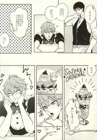 (Hoeru! SHARK!! 2) [Nostalgia (Omari)] SECRET SWEET ONLY FOR TWO (Free!)