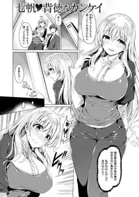 [Kazakura] Kanojo wa Hazukashii no Toriko [Digital]