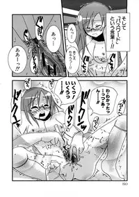 [MIEI TSUKAMOTO] HIMEREVO!