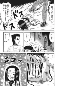 [Kesshousui] Shokeidai no Otome