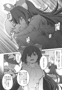 Touhou Uraomote Toshiaki Seinen Goudoushi 8 Toshiaki Dosukebe