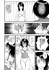 [Yoriu Mushi] Saiin Jutsushi ch.1-7