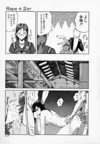 [Tennouji Kitsune] Rape + 2πr Vol 3