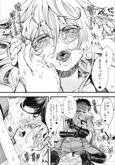 Another world jealousy