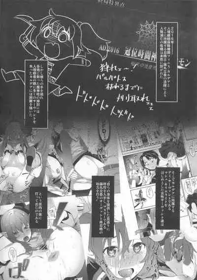 Shielder ni mo Aru Jakuten 2