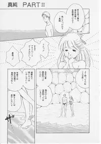 [Sanshoku Sumire] Sexualite